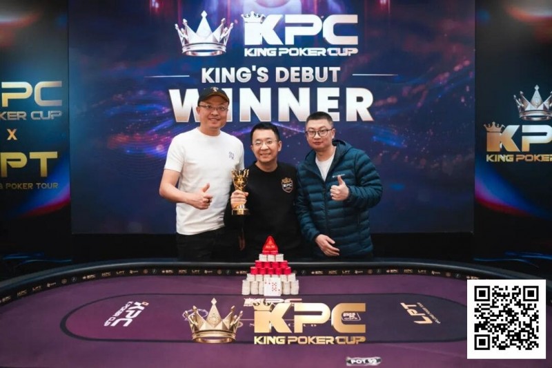 【EV扑克】King Poker Cup | 开幕赛众星云集,决赛激战11小时,张阳斩获冠军头衔!【蜗牛电竞】