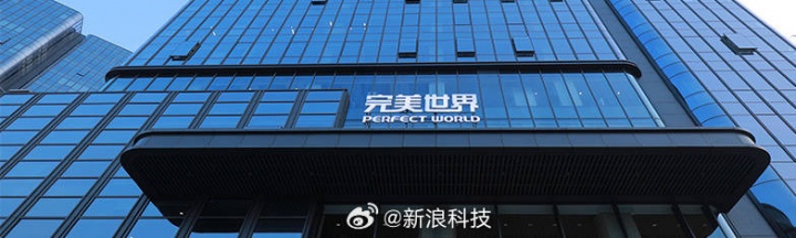 【蜗牛电竞】完美世界2026年反腐首案 3名美术骨干被刑拘