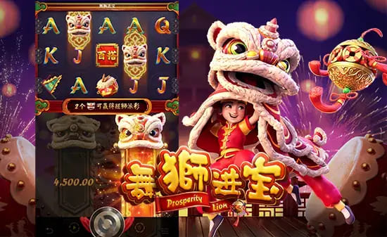 【蜗牛电竞】大发娱乐国风主题老虎机力作——舞狮送财深度介绍