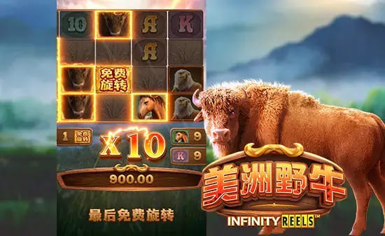 【蜗牛电竞】美洲野牛:大发娱乐全新原野主题正式亮相