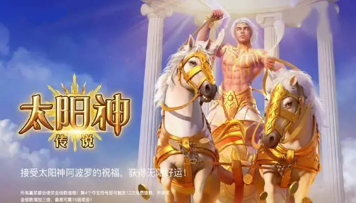 【蜗牛电竞】太阳神传说：在大发娱乐开启光明神话的沉浸式旋转体验