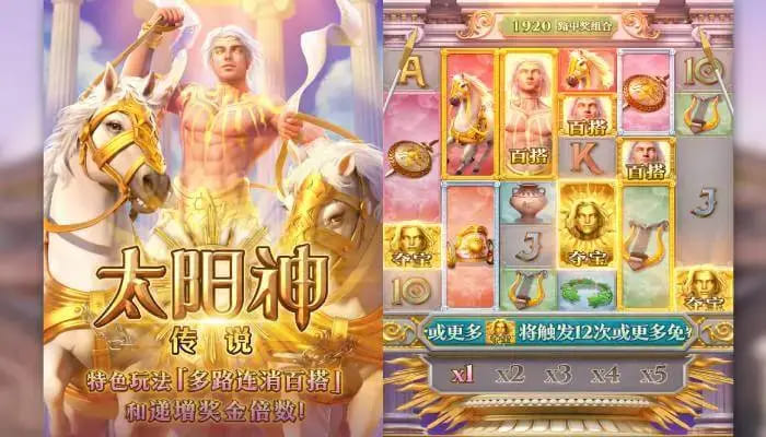 【蜗牛电竞】太阳神传说：在大发娱乐开启光明神话的沉浸式旋转体验