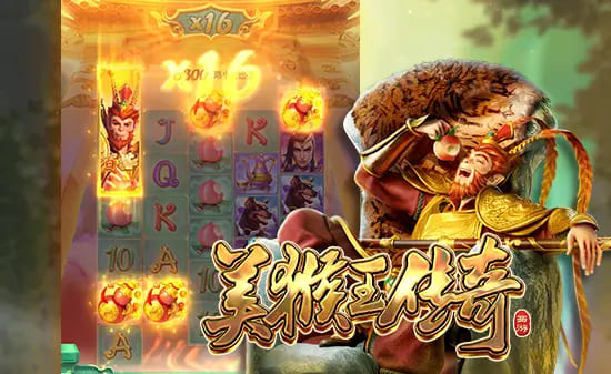 【蜗牛电竞】美猴王传奇——大发娱乐平台东方神话老虎机深度体验