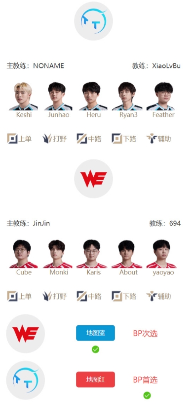 【蜗牛电竞】LPL明日首发：明日焦点战WBG对阵TES，xiaohu交手Creme