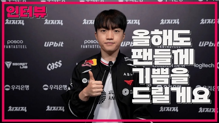 【蜗牛电竞】Keria：无论什么版本中路都是最重要，三连冠后心态没什么变化