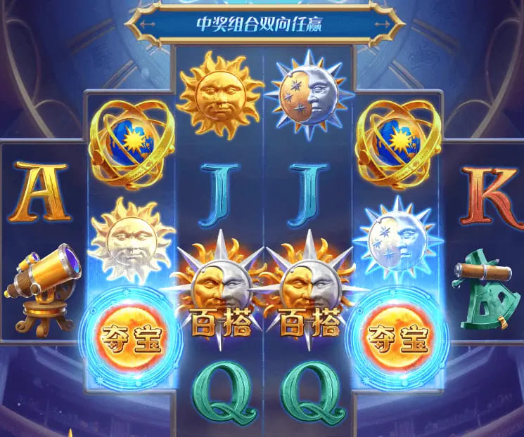 【蜗牛电竞】日月星辰全新上线|大发娱乐呈现星象主题沉浸式老虎机新作