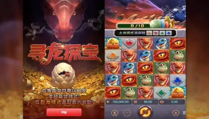 【蜗牛电竞】寻龙探宝：在大发娱乐一场充满变数与机遇的远古探秘之旅
