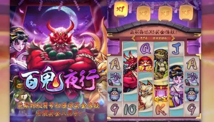 【蜗牛电竞】大发娱乐重磅上线——百鬼夜行老虎机开启暗夜奇幻新纪元