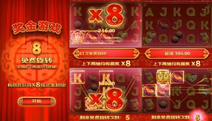 【蜗牛电竞】双囍临门大发娱乐总代理：喜庆主题与创新玩法的全新代表作