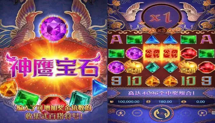 【蜗牛电竞】神鹰宝石——大发娱乐中的宝石秘境传奇之作