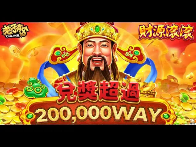 【蜗牛电竞】财源滚滚：在大发娱乐体验东方吉祥主题的轻松娱乐之旅