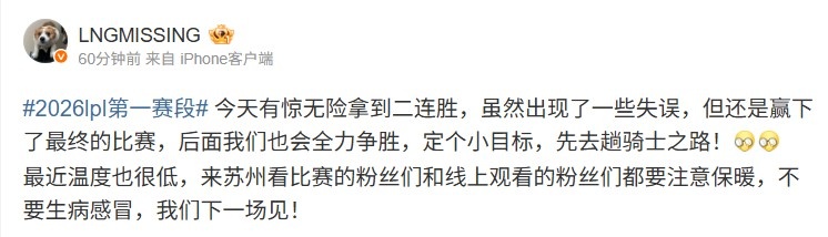 【蜗牛电竞】Missing：后面我们也会全力争胜，定个小目标，先去趟骑士之路！