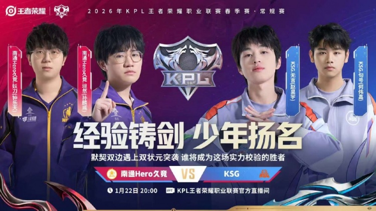 【蜗牛电竞】🎮拿下胜利!Hero击败KSG打破其领跑优势!Hero 3-2 KSG