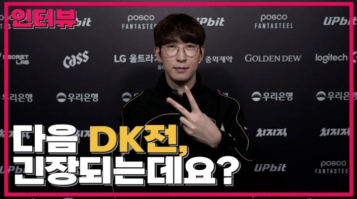 【蜗牛电竞】Duro：去年仍有很多不足，需要多加警惕DK的下路