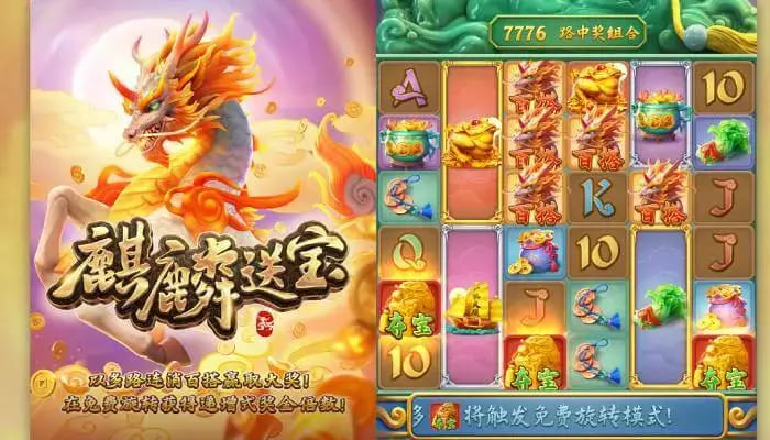 【蜗牛电竞】麒麟送宝:大发娱乐全新上线的瑞兽宝运世界深度解析