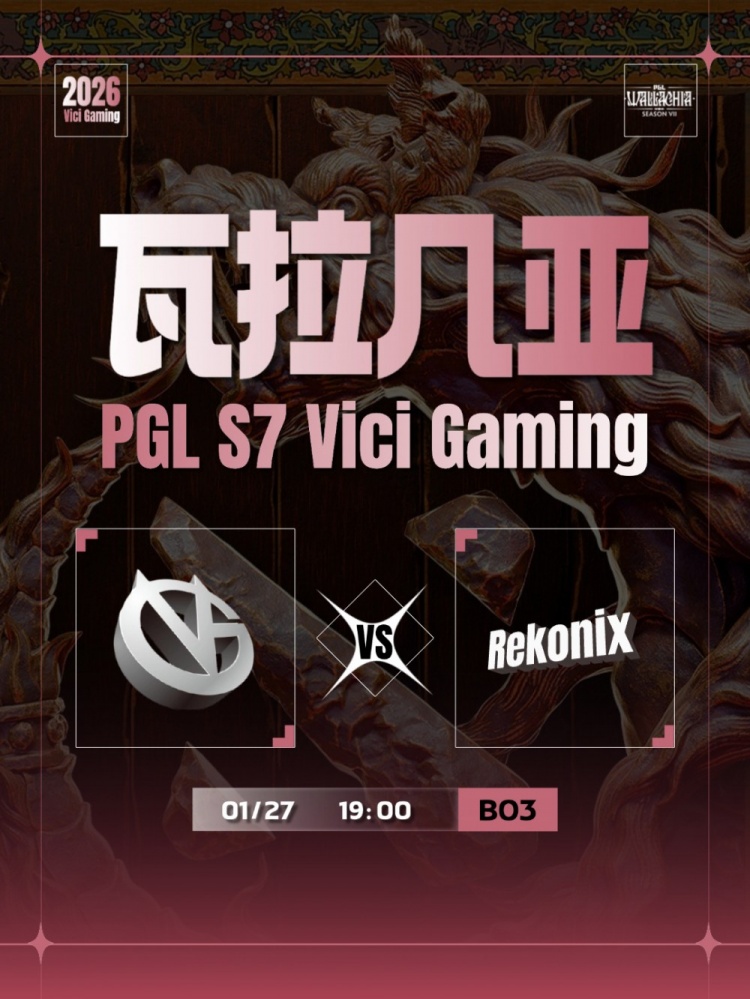 【蜗牛电竞】🎮瓦拉几亚S7亚洲预选：Bach马尔斯决胜局发力 VG成功晋级胜决