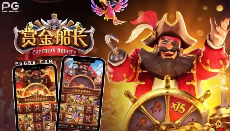 【蜗牛电竞】赏金船长:大发娱乐平台最新海盗主题冒险巨作深度解析