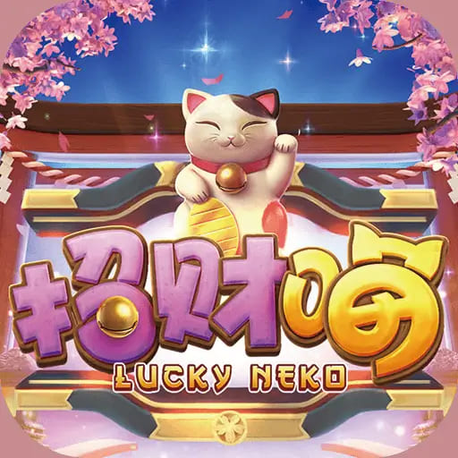 【蜗牛电竞】大发娱乐全新上线招财喵