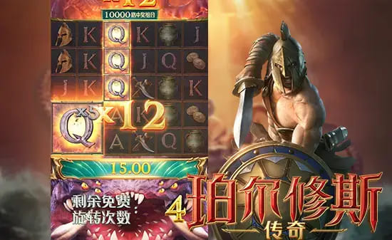 【蜗牛电竞】大发娱乐《珀尔修斯传奇》——沉浸式希腊神话冒险与高爆奖励的完美结合