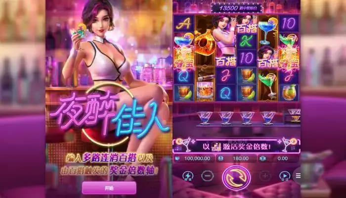 【蜗牛电竞】夜醉佳人:在大发娱乐邂逅高颜值夜色主题游戏