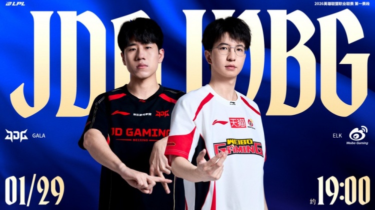 【蜗牛电竞】🎮只送大的!Jiejie逮捕GALA立天功 Zika兰博完美绕后 WBG2-1JDG