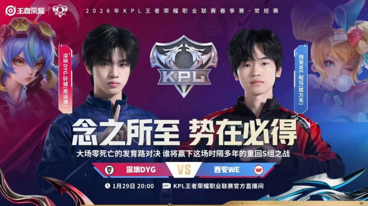 【蜗牛电竞】🎮重回S组！DYG新赛季亮眼表现五战四胜锁定S组 DYG 3-0 WE