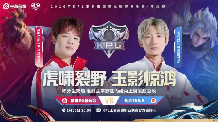 【蜗牛电竞】🎮AG鏖战五局赢下关键积分生死局 AG锁定A组 AG 3-2 TES