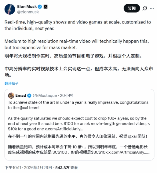 【蜗牛电竞】Ai制作三A指日可待？马斯克：Ai可大量生成高质量游戏!