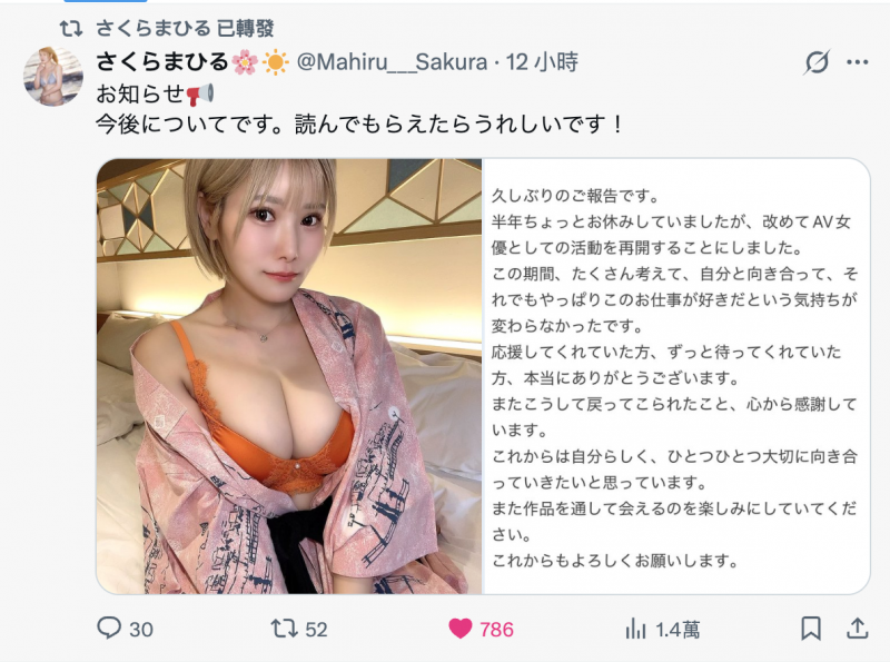 【蜗牛电竞】还是热爱这份工作！J罩杯的她回来啦！