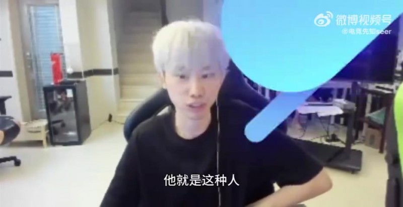 【蜗牛电竞】doinb聊纹身：一般都会后悔 有韩国朋友洗十几次花25W还没洗干净