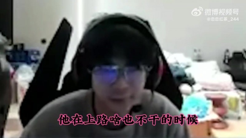 【蜗牛电竞】Tian：黄区在上路啥也不干 指挥k皇操作 把k皇逼的普通话都标准了