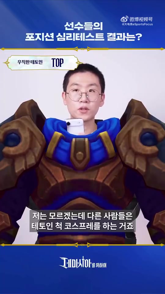 【蜗牛电竞】心理测试适合上单~Ruler表示：享受一个人的世界 孤傲的真男人