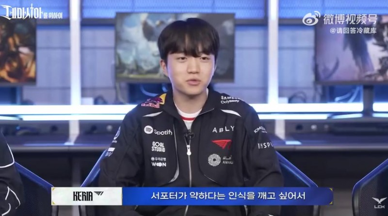 【蜗牛电竞】Keria对LCK季前赛决心：至少第二 我想打破大家对辅助很弱的印象