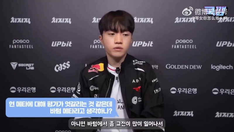 【蜗牛电竞】Keria：我一直都觉得中路最关键 因为T1有Faker选手 所以不用担心