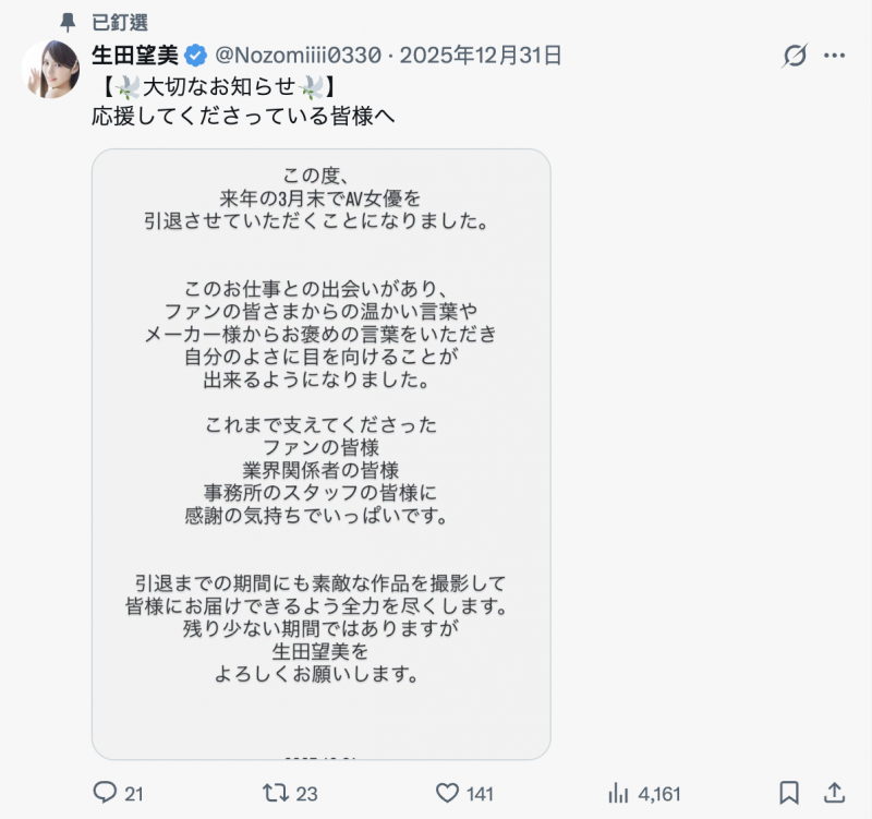 【蜗牛电竞】大退潮还没完!167公分高、大长腿的她只做到3月!