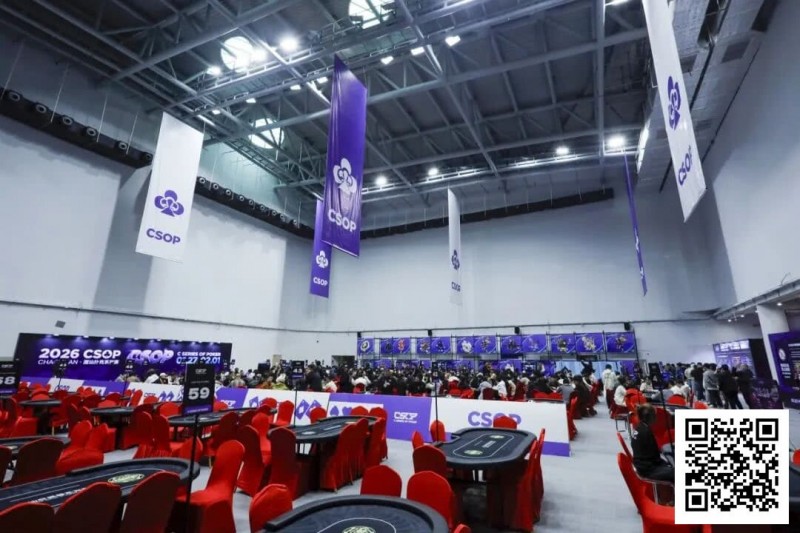 【EV扑克】2026 CSOP-I 汕头体育中心站|首日比赛开启,回馈赛497人参赛全场爆满,董哲夺冠拿到最大蛋糕【蜗牛电竞】