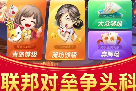 【蜗牛电竞】大发娱乐震撼推出五十K纸牌竞技