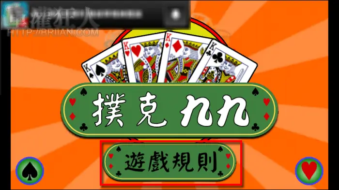 【蜗牛电竞】九九（扑克牌）正式亮相大发娱乐：快速上手、深度策略、沉浸体验的全新线上纸牌竞技！