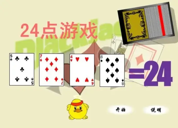 【蜗牛电竞】大发娱乐震撼上线——全新24点纸牌游戏,挑战极限思维的脑力对决!