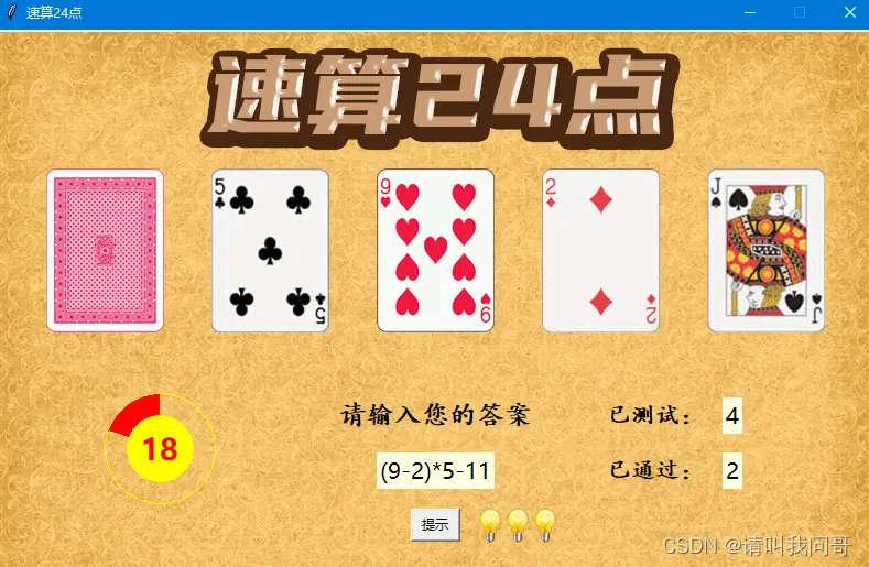 【蜗牛电竞】大发娱乐震撼上线——全新24点纸牌游戏,挑战极限思维的脑力对决!