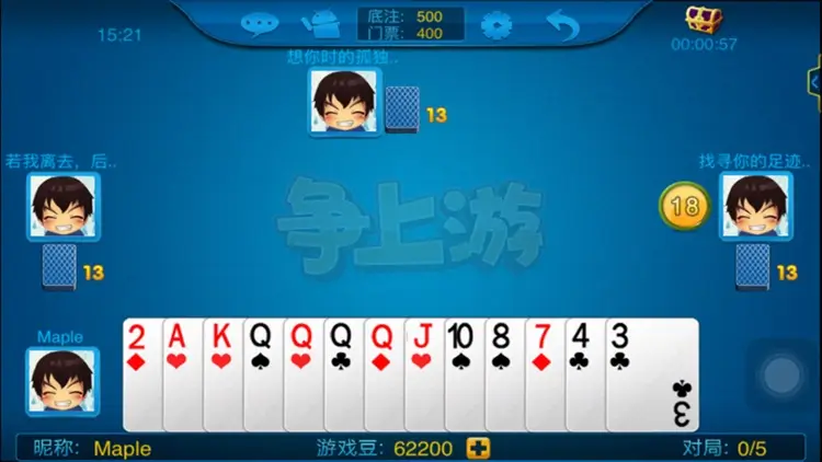 【蜗牛电竞】大发娱乐全新推出《争上游》:智者对决,快人一步争当上游冠军!