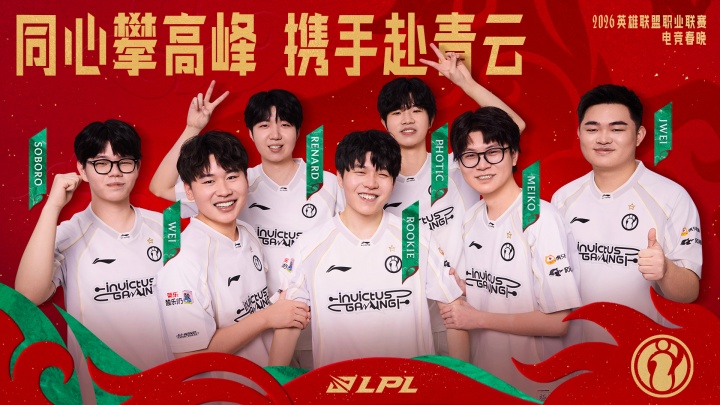 【蜗牛电竞】不会登峰组次轮一场不赢吧！iG不敌JDG惨遭四连败！