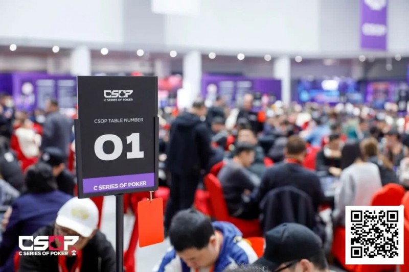 【EV扑克】2026 CSOP-I 汕头体育中心站｜主赛第一轮结束，1055人次参赛，271人晋级第二轮【蜗牛电竞】