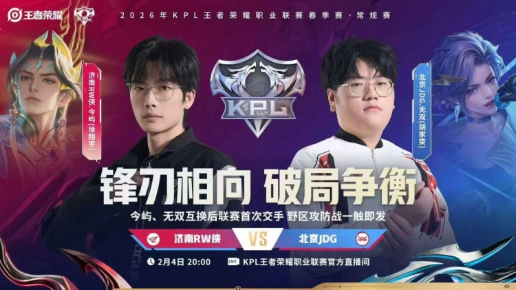 【蜗牛电竞】🎮鏖战五局拿首胜！JDG击败RW斩获二阶段首胜 JDG 3-2 RW