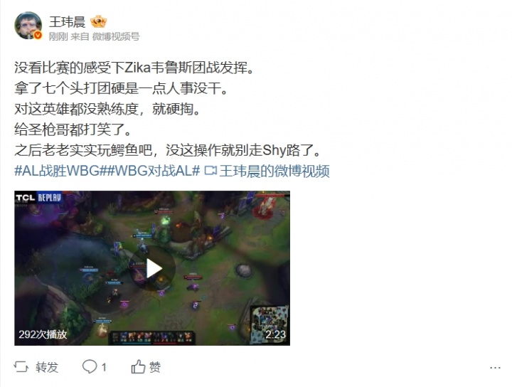 【蜗牛电竞】媒体人怒喷Zika：拿了七个头打团硬是一点人事没干 没这操作就别走Shy路了