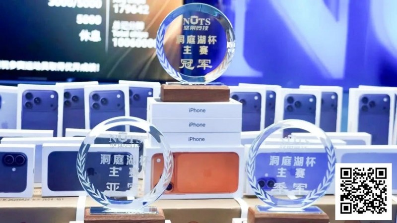 【EV扑克】洞庭湖杯决赛日｜巅峰对决八小时，罗麒摘得桂冠荣誉加身【蜗牛电竞】