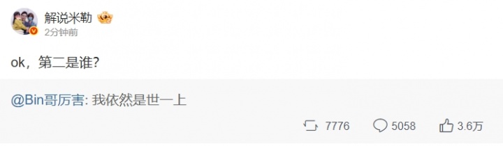 【蜗牛电竞】米指导申请一战？解说米勒转发Bin“世一上”言论：ok，第二是谁？