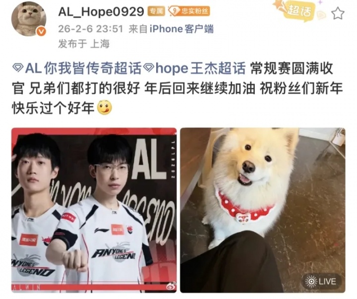 【蜗牛电竞】Hope赛后发文：兄弟们都打得很好，年后回来继续加油