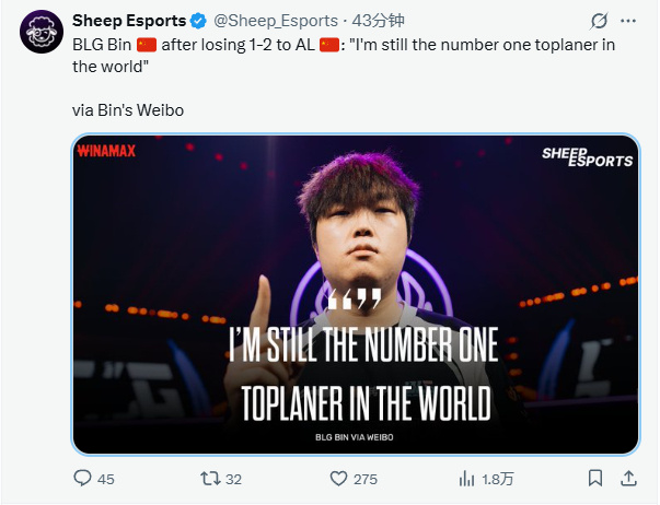 【蜗牛电竞】已经传到国外去了！外媒发文：Bin哥说自己是“世一上”