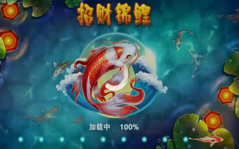 【蜗牛电竞】大发娱乐全新力作 —— 招财锦鲤,带你畅游好运与财富